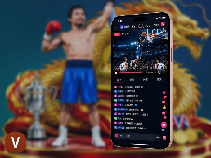 v66.com APP，随时随地掌握比分